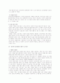 인터넷 실명제 연구 8페이지