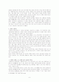 인터넷 실명제 연구 9페이지