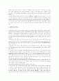 일본의 음식문화 2페이지