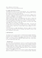 일본의 음식문화 3페이지