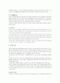 일본의 음식문화 5페이지