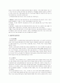 일본의 음식문화 6페이지