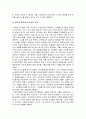 현대 문학사의 주요 논쟁 중 세대론-순수문학 이론 논쟁 3페이지