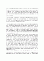 현대 문학사의 주요 논쟁 중 세대론-순수문학 이론 논쟁 4페이지