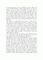 현대 문학사의 주요 논쟁 중 세대론-순수문학 이론 논쟁 5페이지