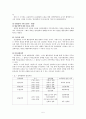 [사범/법학] 장학행정 연구 5페이지