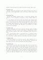 [사범/법학] 장학행정 연구 7페이지
