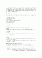 [사범/법학] 장학행정 연구 8페이지