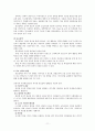 [사범/법학] 장학행정 연구 11페이지