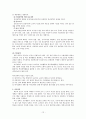 [사범/법학] 장학행정 연구 12페이지
