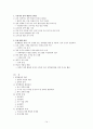 [사범/법학] 장학행정 연구 14페이지