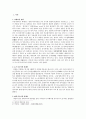 중국어에서의 외래어 1페이지