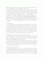 태평양 전쟁 - 일본 팽창주의의 결과인가, 일본에 대한 미국의 압박의 결과인가 3페이지