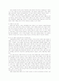 태평양 전쟁 - 일본 팽창주의의 결과인가, 일본에 대한 미국의 압박의 결과인가 5페이지
