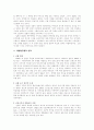 태평양 전쟁 - 일본 팽창주의의 결과인가, 일본에 대한 미국의 압박의 결과인가 6페이지
