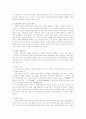 태평양 전쟁 - 일본 팽창주의의 결과인가, 일본에 대한 미국의 압박의 결과인가 8페이지