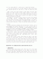 태평양 전쟁 - 일본 팽창주의의 결과인가, 일본에 대한 미국의 압박의 결과인가 9페이지