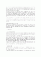 팬덤, 팬클럽 문화 연구 6페이지
