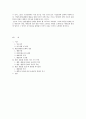 팬덤, 팬클럽 문화 연구 13페이지