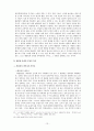 팬클럽 조직화 현상 연구 13페이지