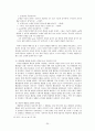 팬클럽 조직화 현상 연구 20페이지
