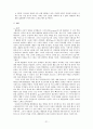팬클럽 조직화 현상 연구 21페이지