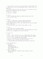 팬클럽 조직화 현상 연구 26페이지