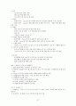 팬클럽 조직화 현상 연구 27페이지