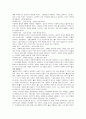 컬러리더쉽을 읽고 2페이지