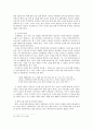 한국인의 원형을 찾아서 6페이지