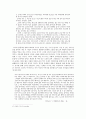 한국인의 원형을 찾아서 8페이지