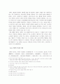 현행 형법에서 한국 형사법제사가 가지는 가치 3페이지