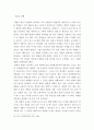 현행 형법에서 한국 형사법제사가 가지는 가치 9페이지