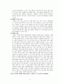 고구려를 계승한 발해의 건국과 발전과정 5페이지