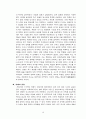 고구려를 계승한 발해의 건국과 발전과정 9페이지