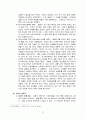 미래의 교통수단 2페이지