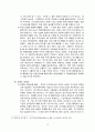 미래의 교통수단 3페이지