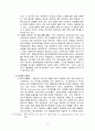 미래의 교통수단 4페이지