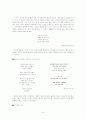 청록파의 시세계 8페이지