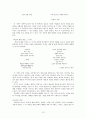 청록파의 시세계 13페이지