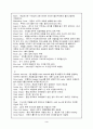 윈드서핑 용어에 대하여 - 윈드서핑의 정의, 용어 설명 3페이지