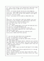 윈드서핑 용어에 대하여 - 윈드서핑의 정의, 용어 설명 4페이지