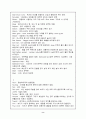 윈드서핑 용어에 대하여 - 윈드서핑의 정의, 용어 설명 8페이지