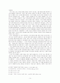 스포츠와 내셔널리즘 15페이지