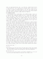 스포츠와 내셔널리즘 16페이지