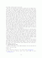 스포츠와 내셔널리즘 18페이지