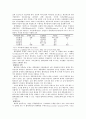 가상기업 8페이지