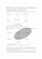 가상기업 9페이지