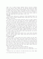 가상기업 11페이지