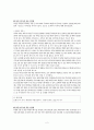 신생아실 레포트 2페이지